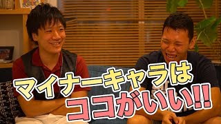 マイナーキャラを使うメリットとは？？  |  スマブラ情報はSmashlog