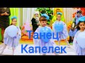 Детский танец "Капельки" Подг.гр. 2018г.