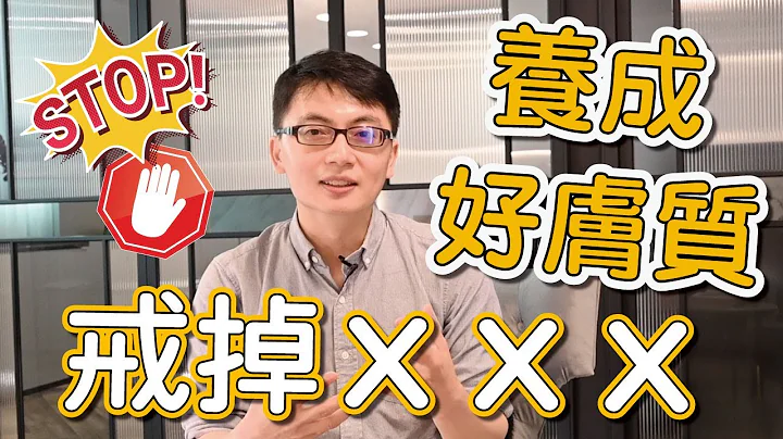 青春痘、粉刺、皮膚老化是常見的皮膚問題！你的生活習慣對皮膚有什麼影響？ - 天天要聞
