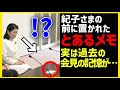 それはもしかして…パラグアイ訪問前会見で机に置かれたメモ。そのメモには