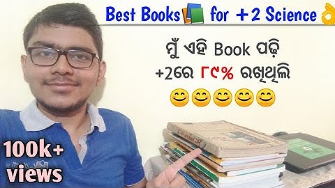Best Books For +2 Science CHSE Odisha | Which Books Buy For Class 11 CHSE Odisha | Chse +2  Science