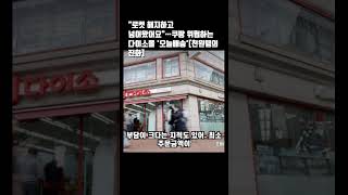 &quot;로켓 해지하고 넘어왔어요&quot;…쿠팡 위협하는 다이소몰 &#39;오늘배송&#39;[천원템의 진화]