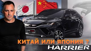 видео: Обзор Toyota Harrier 2021 — стиль, комфорт и технологии #автокитай #авто #автояпония картинка: Обзор Toyota Harrier 2021 — стиль, комфорт и технологии #автокитай #авто #автояпония