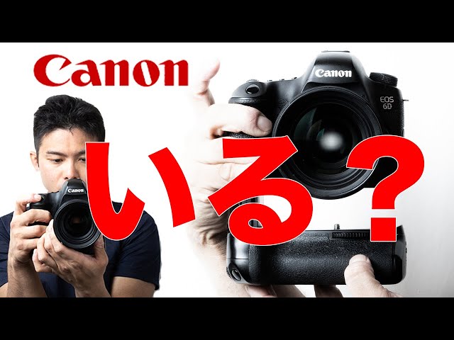 一眼レフのバッテリーグリップ、あれ一体何？写真よくなる？！初心者に