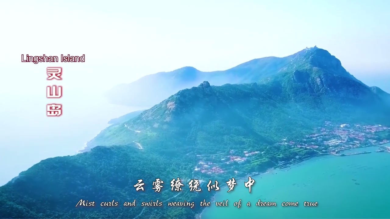 LingShan Island 
