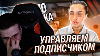картинка: Hellyeahplay смотрит: Управляем подписчиком в реальной жизни с @Macksos