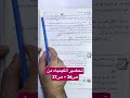 تحضير الكيمياء من صفحة 26 وصفحة 27 كيمياء الاول المتوسط الكيمياء اكسبلور الاول متوسط 