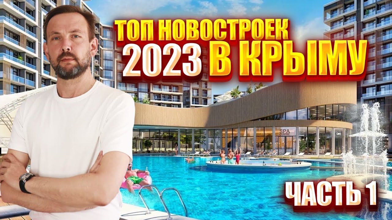 Крымске жилой модуль скидка