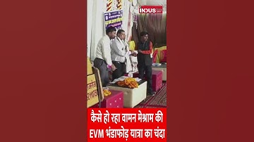 Waman Meshram के लिए ऐसे जुट रहा लाखों का चंदा। EVM Bhandaphod Yatra Funding । Bamcef #indusnews24x7