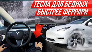 Качество УАЗа, автопилот и разгон 3.5 с: Tesla Y обновили! Кроссовер Тесла Y в топе #ДорогоБогато