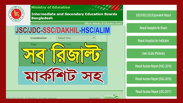 Education Board Results - JSC/JDC/Alim/HSC/Dakhil/SSC result 2020
