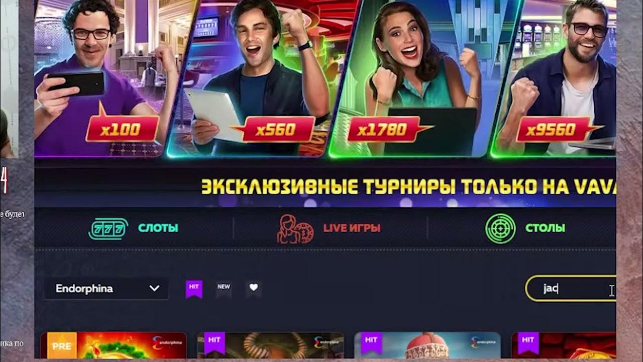 Vavada casino сайт 2024 akh. Вава Вавада казино. Вавада 1000000.