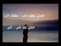 اغنيه راشد علمتني شلون احب