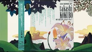 FULL ALBUM] Takashi Kokubo (小久保隆) - The Day I Saw The Rainbow