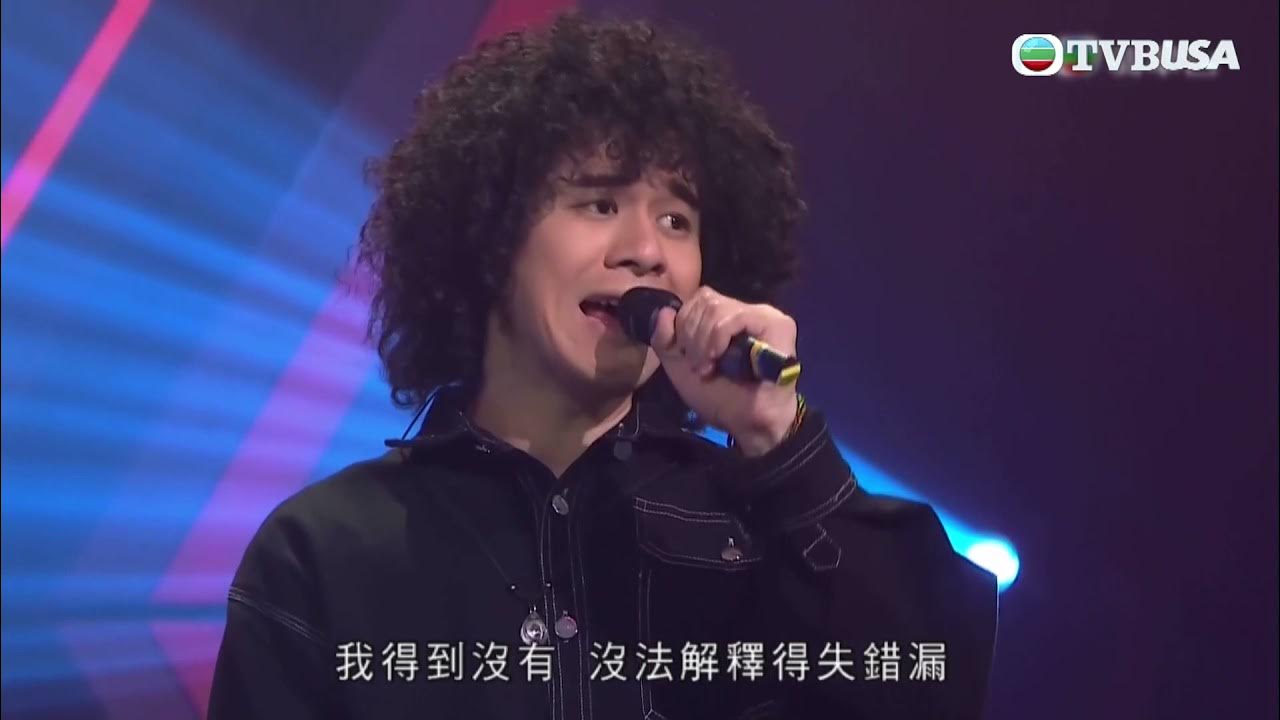 勁歌金曲|《一生何求》Mike曾比特 老虎歌皇 勁歌金曲|《一生何求》Mike曾比特 老虎歌皇