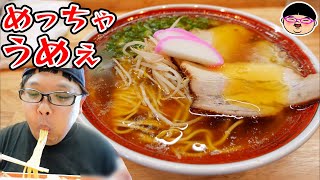 岡山】濃密な鶏出汁ヤバし‼旨すぎる‼＃中華そば近藤 ＃早島駅 ＃岡山県