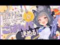 【朝活】初見さん大歓迎！起きたら奇跡！平和な「朝活」配信🌄【七狼さくや｜新人VTuber】