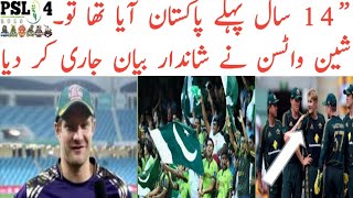 PSL 2019 | Shane Watson ready to come to Pakistan after 14 years | PSL 4 matches in karachi . screenshot 1