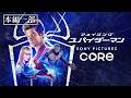 逃げ出したくなったとき、この男に会いたくなる。『アメイジング・スパイダーマン™』（吹替版）