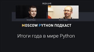 Что произошло в мире Python за 2023 год