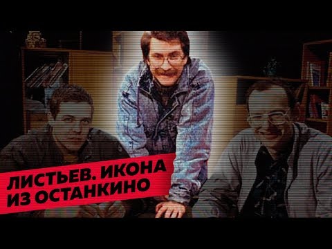 25 лет спустя: кто убил главную звезду нового русского ТВ? / Редакция