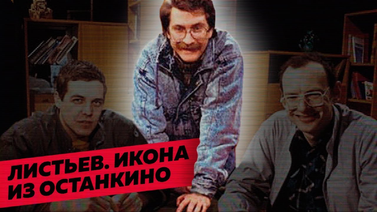 ⁣25 лет спустя: кто убил главную звезду нового русского ТВ? / Редакция