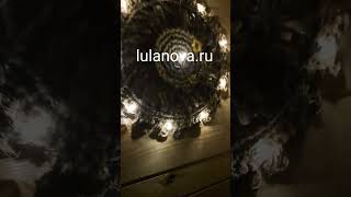 Вязаный светильник lulanova.ru на солнечной батарее с подсветкой uniel.ru #shorts