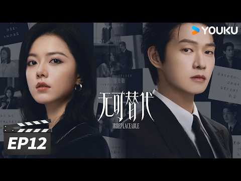 2026 New Modern Romance Drama💗ENGSUB【Irreplaceable】EP12 Xu Chi first meets Ye Xinzhi ✨ | YOUKU