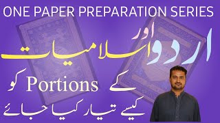 How to Prepare Urdu and Islamiat Portion for PPSC Exams| PPSC preparations | FPSC, NTS, OTS, PTS |