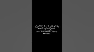 قالوا ياأبانا استغفر لنا ذنوبنا  خاطئين#الصلاة#كرومات_سوداء  #قرآن#الشيخ_ياسر_الدوسري #سورة_يوسف