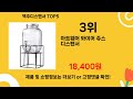 맥주디스펜서가성비상품 다섯가지 종합해서 추천해드립니다^^