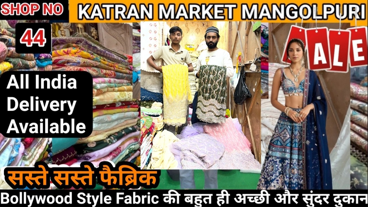 🧿SHOP NO 44 पर लूट लो Sale ..जबरदस्त कलेक्शन👌💯Designer Boutique Fabrics🤩🤑Katran Market Mangolpuri