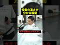 役者の凄さが分かる瞬間#プチ知識 #最高のシーン #shorts