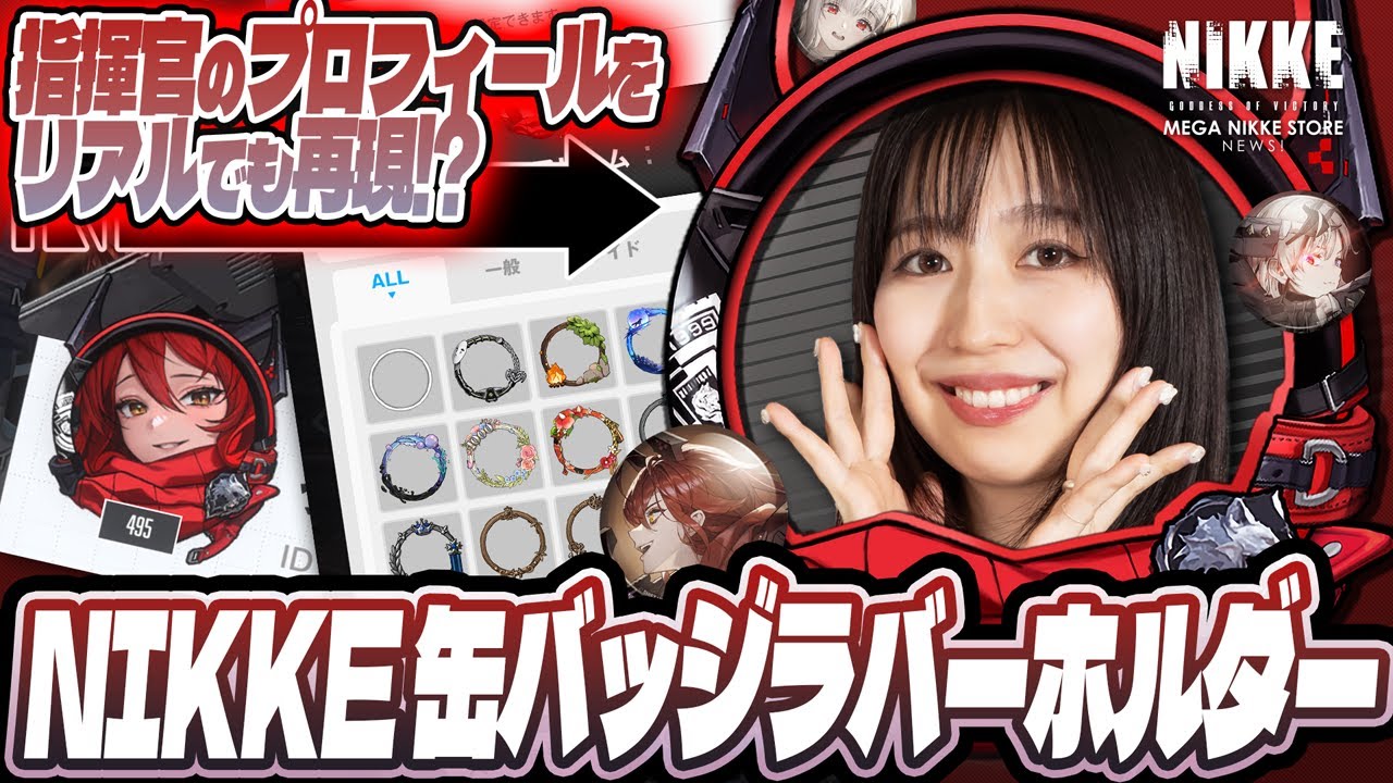 ニケ　4コンプ分 maxresdefault.jpg