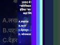 kbc || kbc questions||preparation mcq for kbc||kaun banega crorepati ka sawal