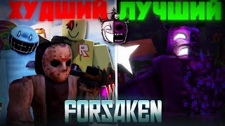 видео: 😱 ВЫХОД Ноли, Который СЛОМАЛ ИГРУ! Полный разбор Noli | Roblox Forsaken картинка: 😱 ВЫХОД Ноли, Который СЛОМАЛ ИГРУ! Полный разбор Noli | Roblox Forsaken