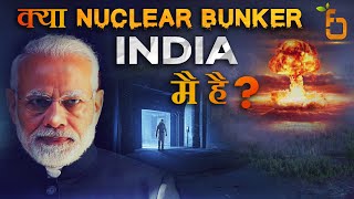 कय India म Nuclear Fallout Shelter ह अगर Nuclear यदध शर ह जय Can Indians Survive