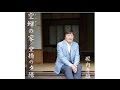聖橋の夕陽  歌・堀内孝雄  cover・てんぷら