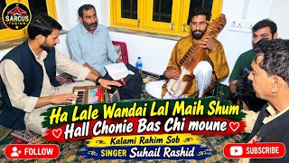 👉🙏♥️Ha Lale Wandai Lal Maih Shum Hall Chonie Bas Chi moune♥️Kalami Rahim Sob♥️SINGER Suhail Rashid