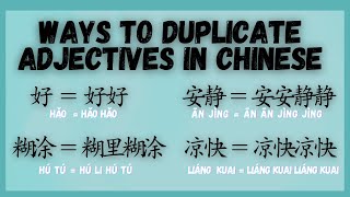 Chinese Grammar  - learn how to duplicate adjectives in Chinese 高兴 to 高高兴兴 screenshot 3