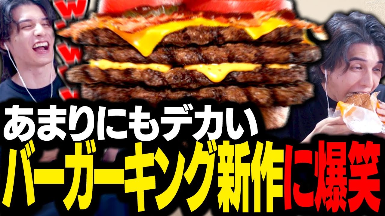 Stanmi Japan eats Burger King's limited-time menu item, 