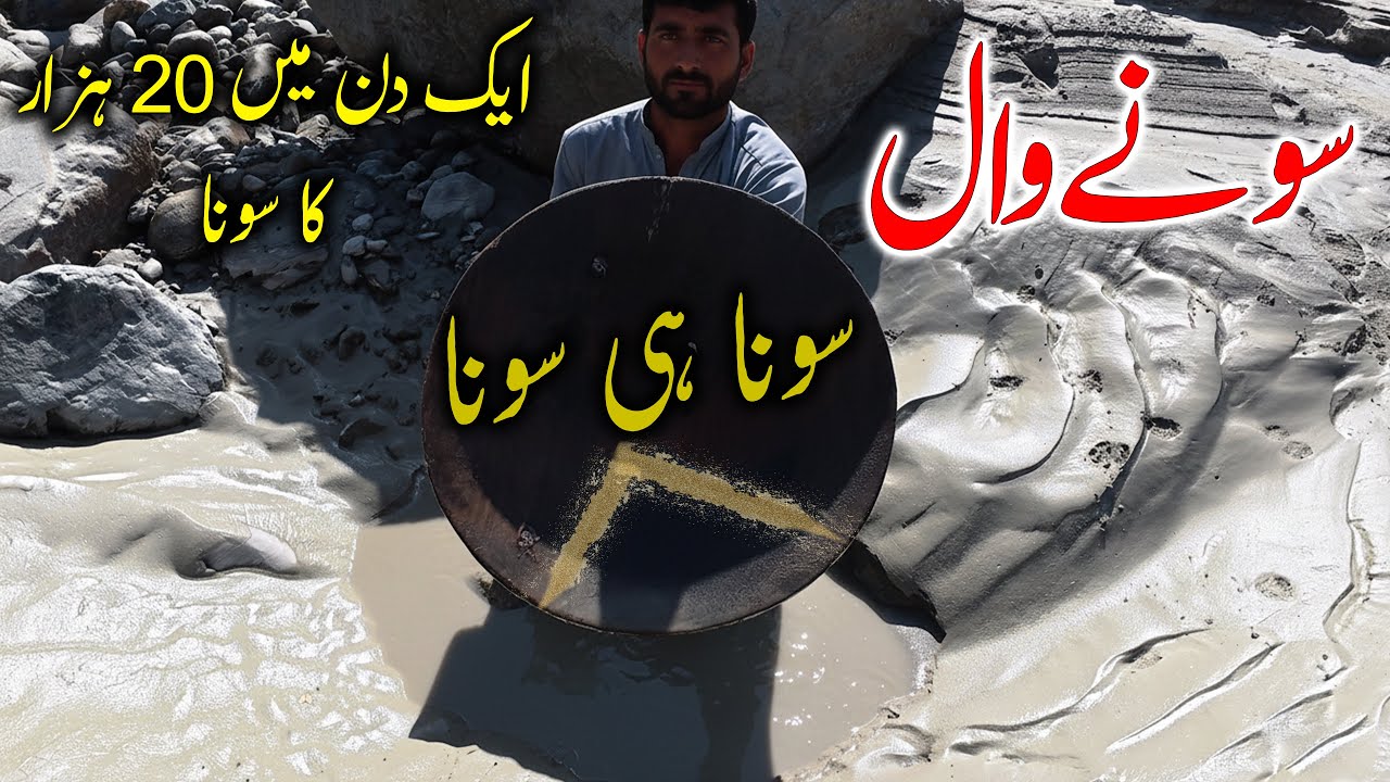 Sonewal Tribe: The Real Gold Hunters of Rivers — EP:61