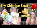 American girl tries Chinese SNACKS！丨REACTION丨Mike &amp; Gwynn