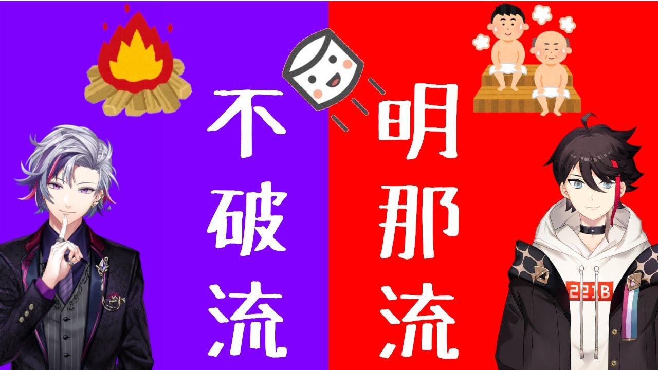 【ふわぐさ】個性的な２人のマシュマロ返し【にじさんじ/切り抜き】