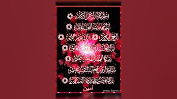 راحة نفسية 😌 سورة الفاتحة