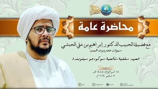 🔴 [Live] Muhadloroh Dr. Al Habib Ibrahim bin Ali Al Habsyi (Sewun Yaman)  || 7 Mei 2024 || S3tv