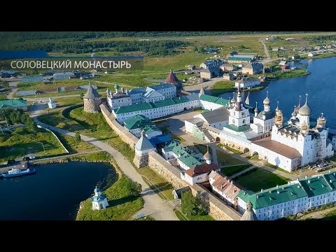 Спасо-Преображенский Соловецкий ставропигиальный мужской монастырь