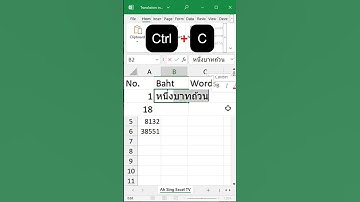 How to convert number to words in Excel #excel #tips
