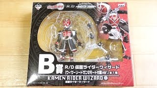 Breaking News! Unboxing Review] Ichiban Kuji B Prize R/D