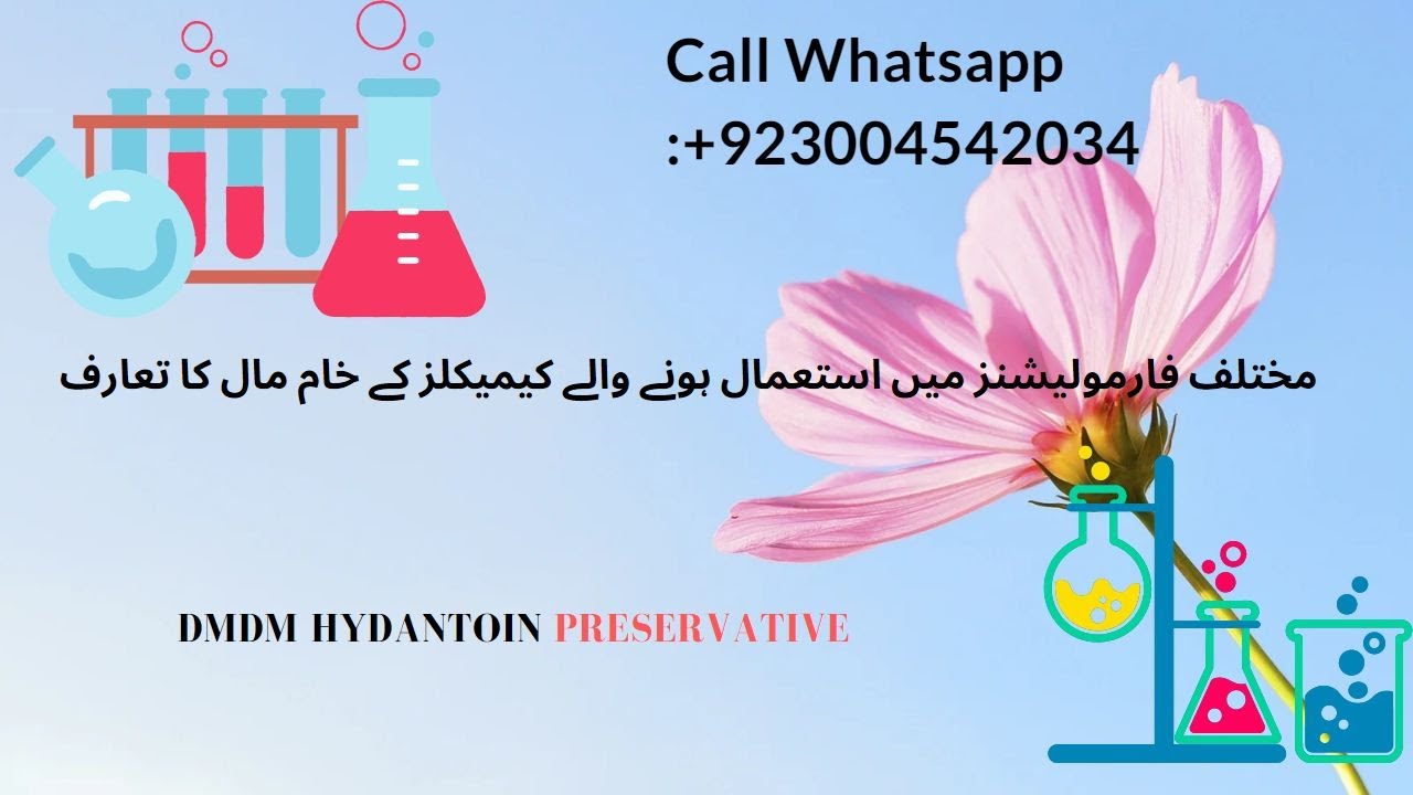 DMDM Hydantoin Preservative